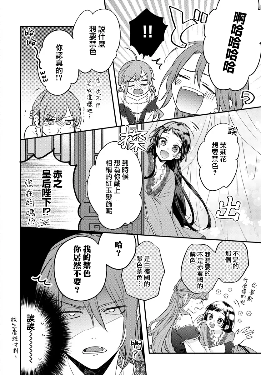 第18话 第34页