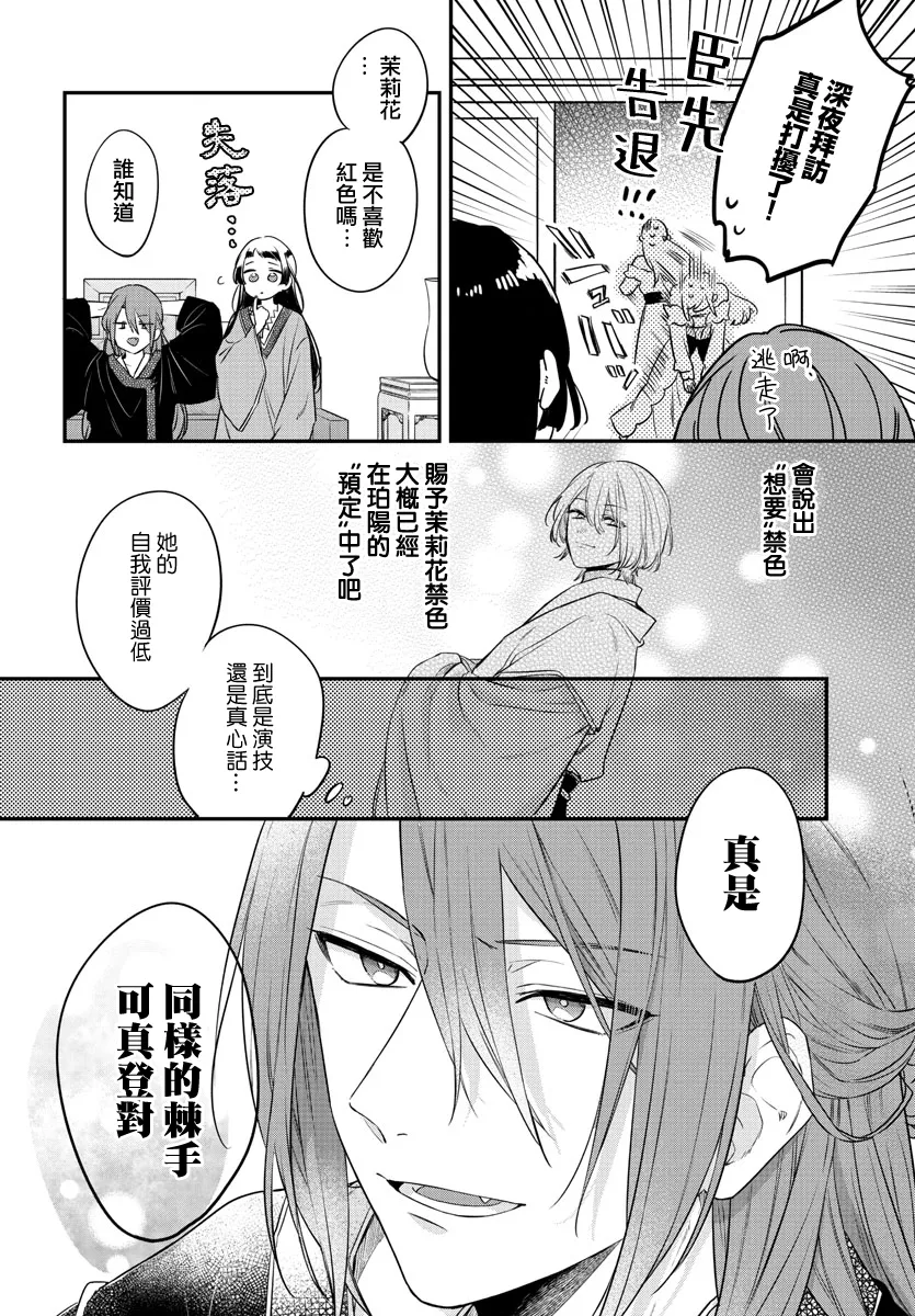 第18话 第35页