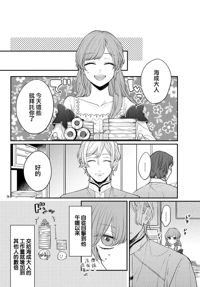 第18话 第36页