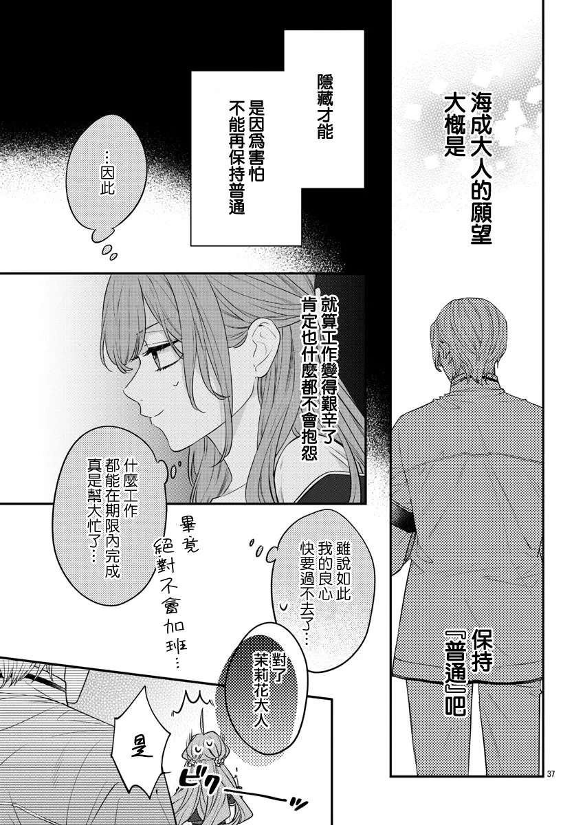 第18话 第37页