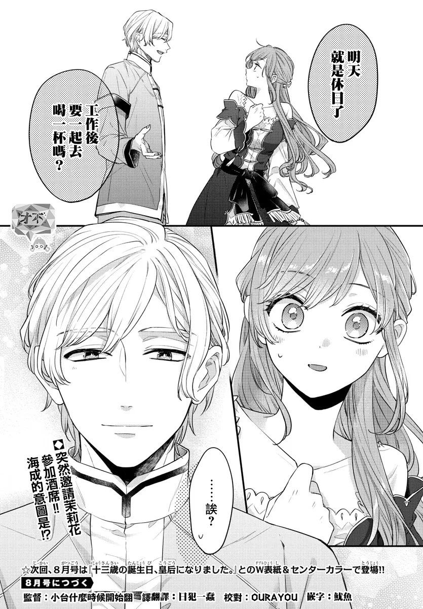 第18话 第38页