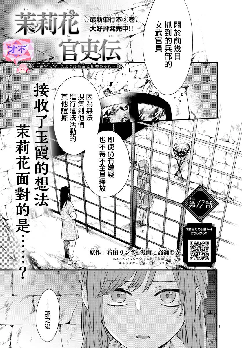 第17话 第1页
