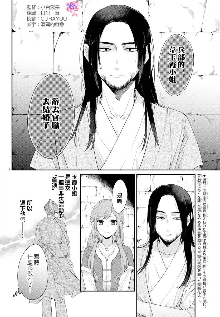 第17话 第2页