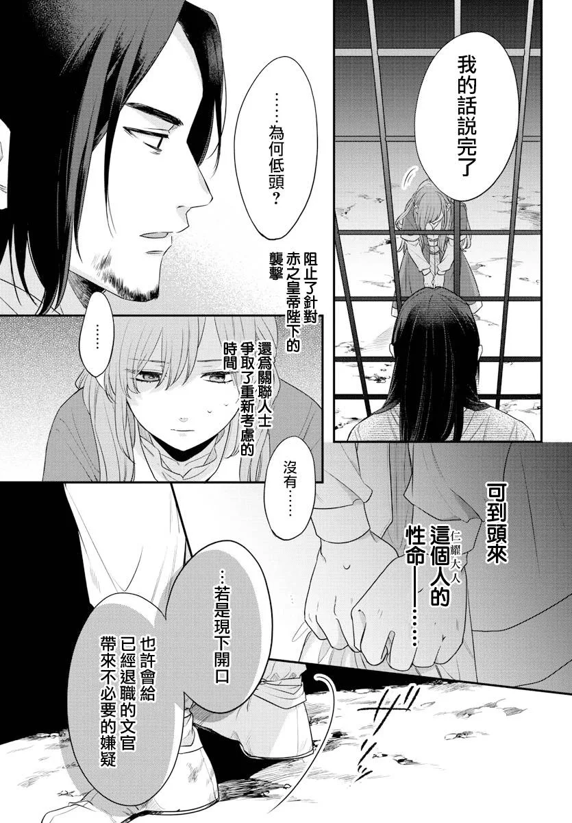 第17话 第3页