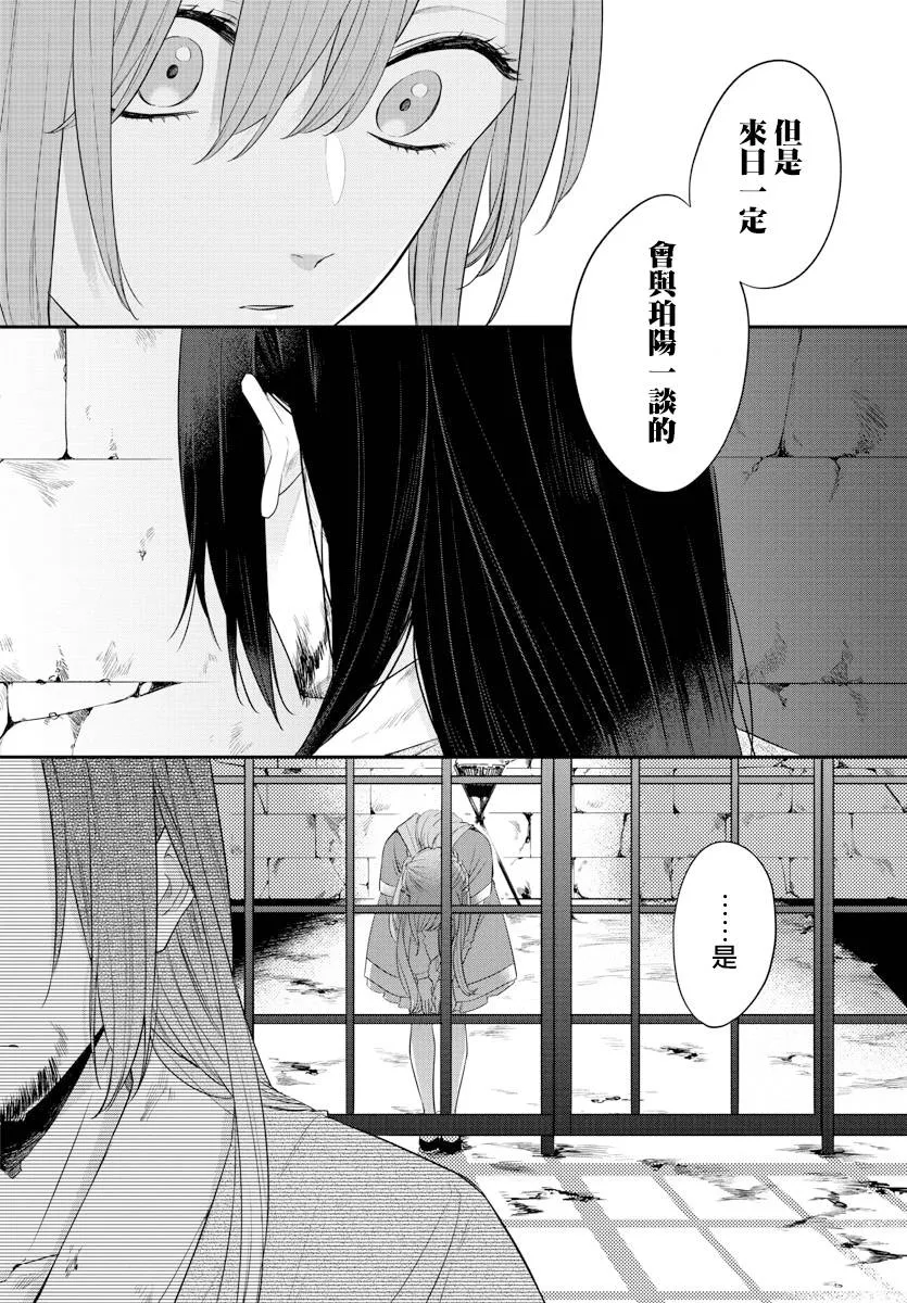 第17话 第4页