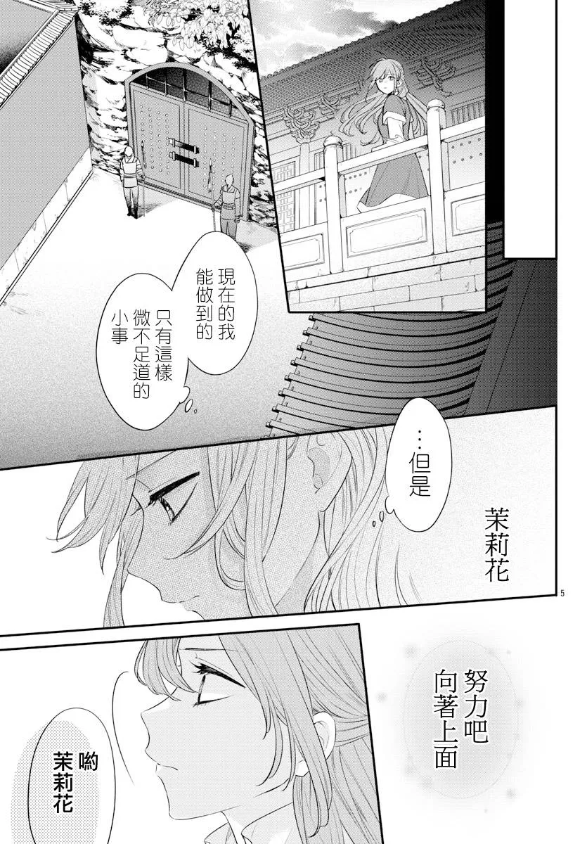 第17话 第5页