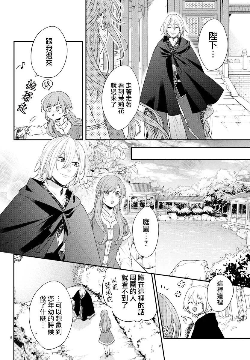 第17话 第6页
