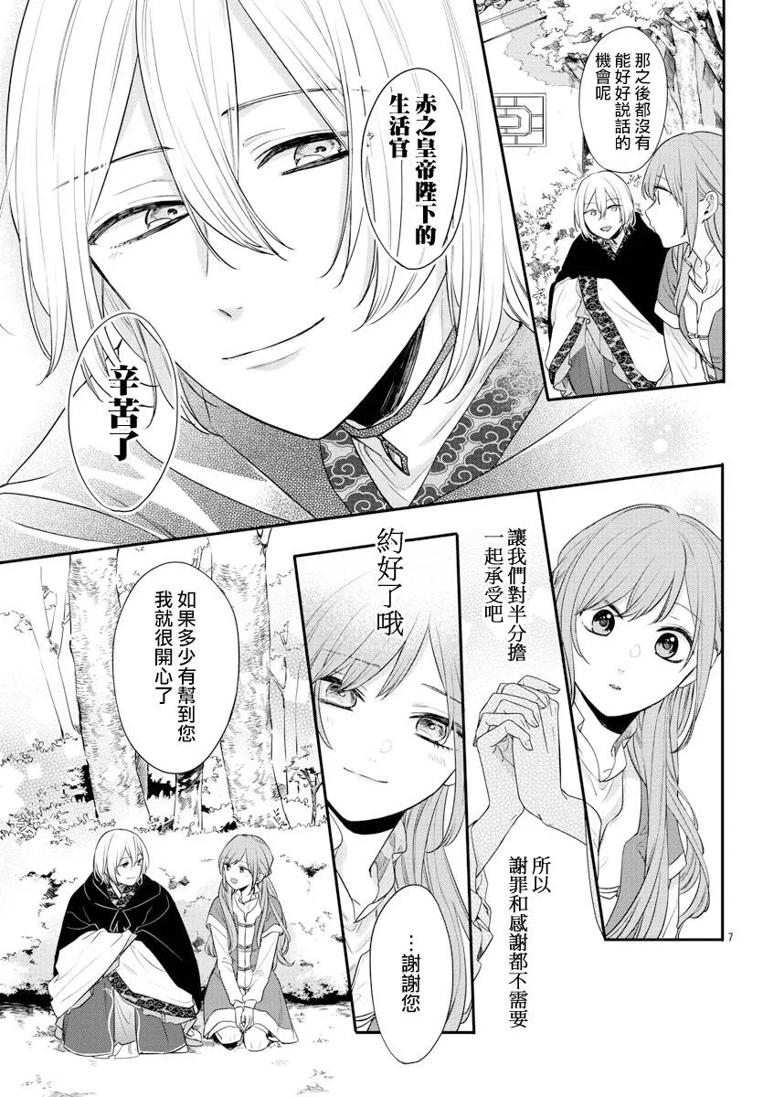 第17话 第7页