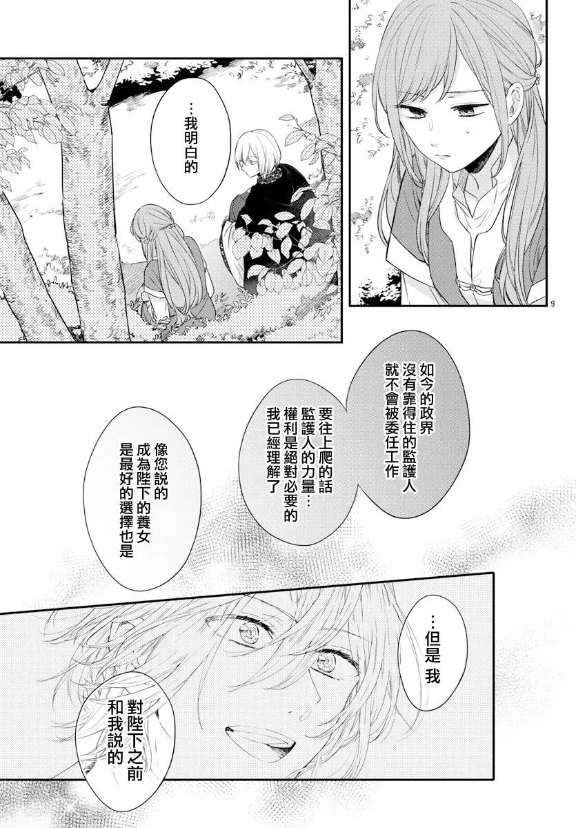 第17话 第9页