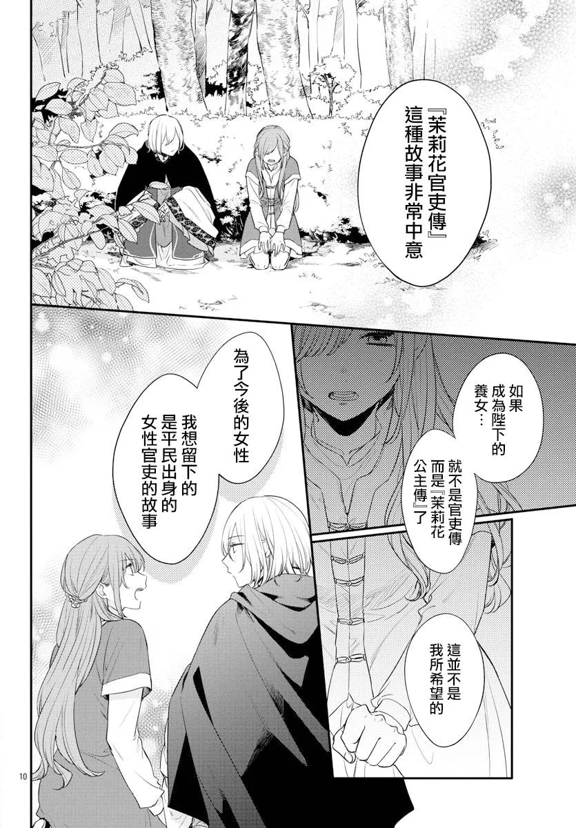 第17话 第10页