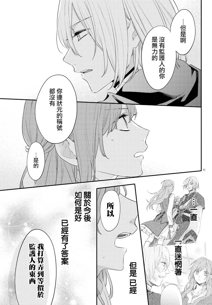 第17话 第11页