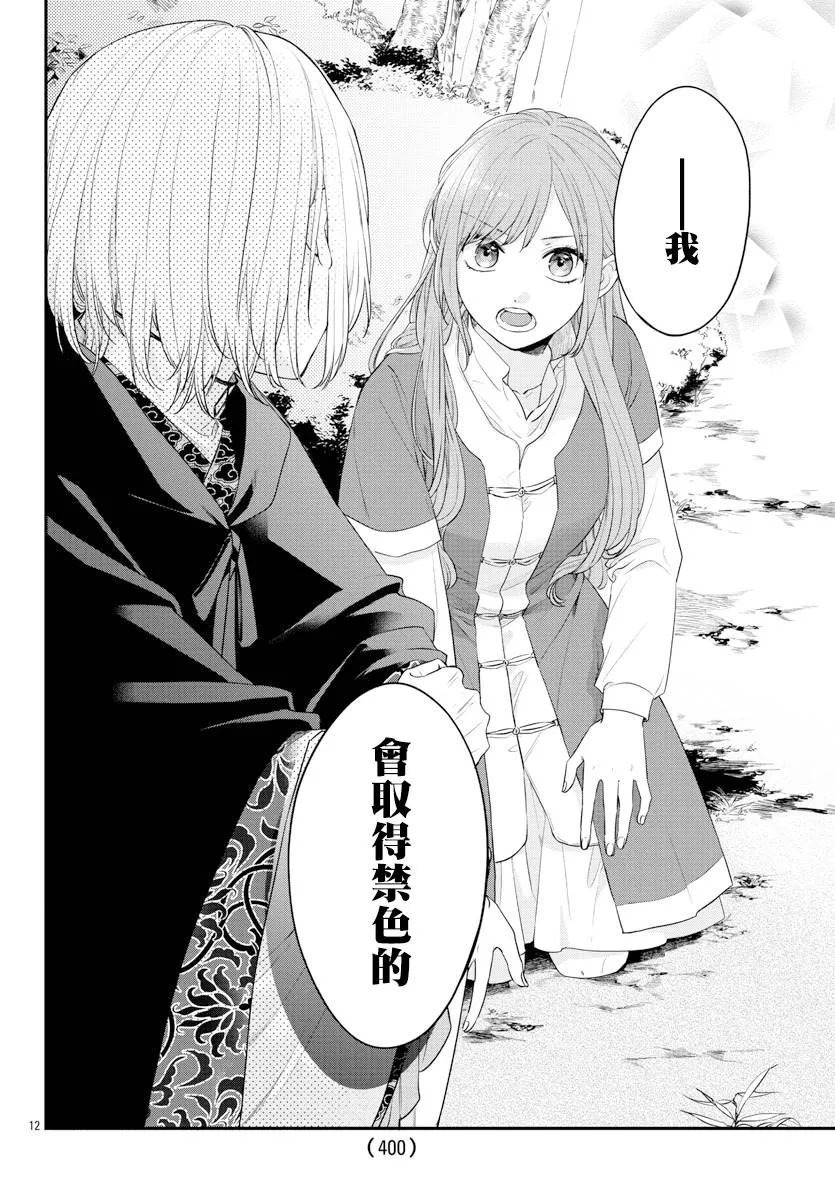 第17话 第12页