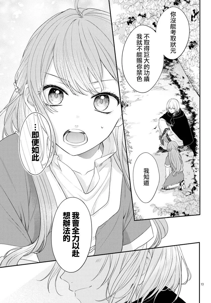 第17话 第13页