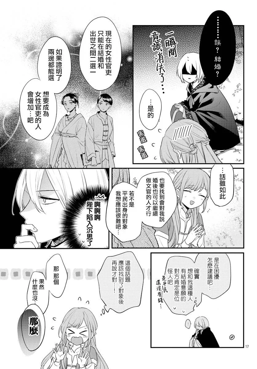 第17话 第16页