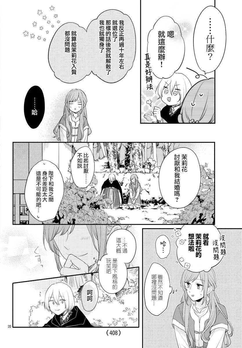 第17话 第18页
