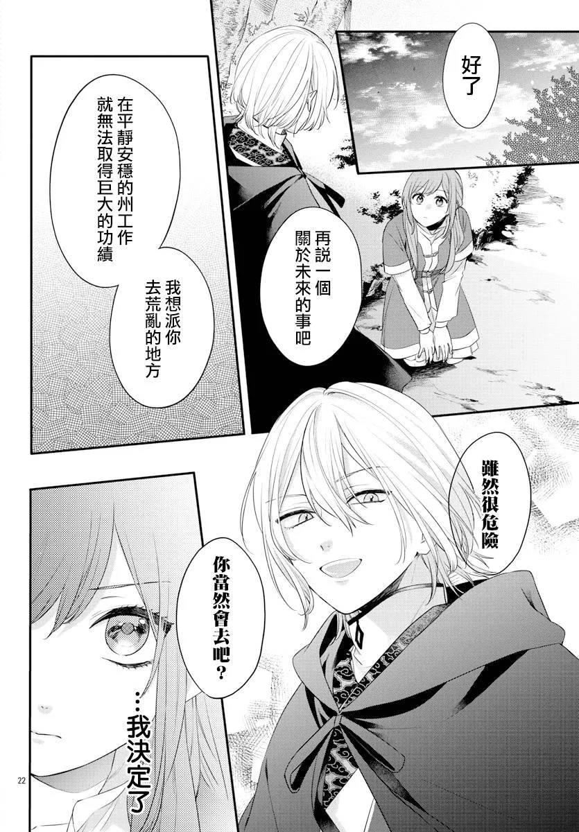第17话 第20页