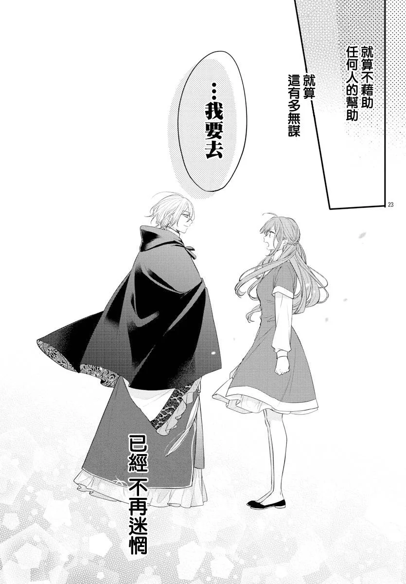 第17话 第21页