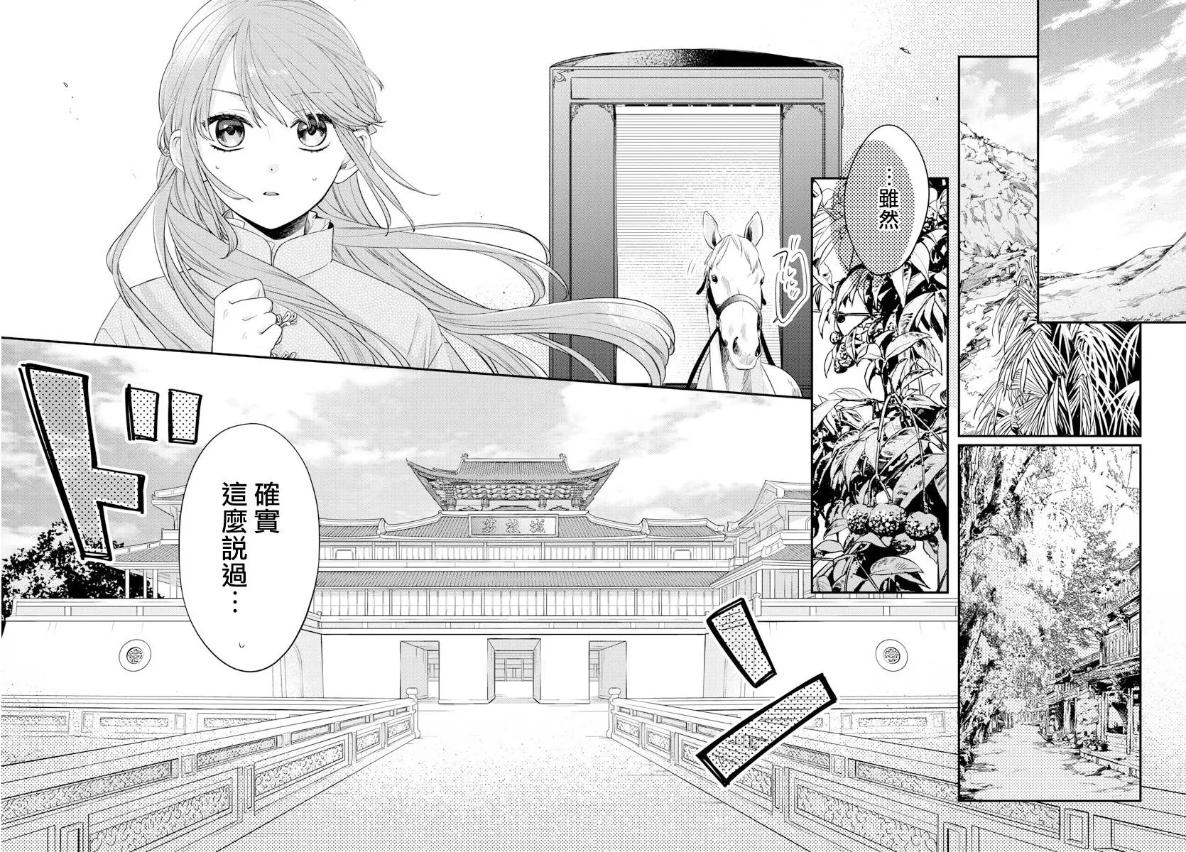 第17话 第22页