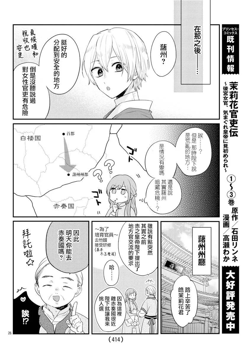 第17话 第23页