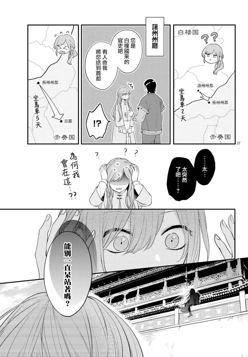 第17话 第24页