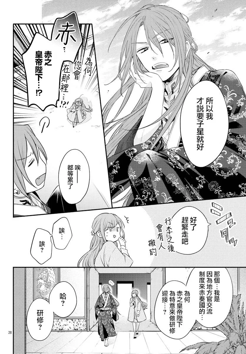 第17话 第25页