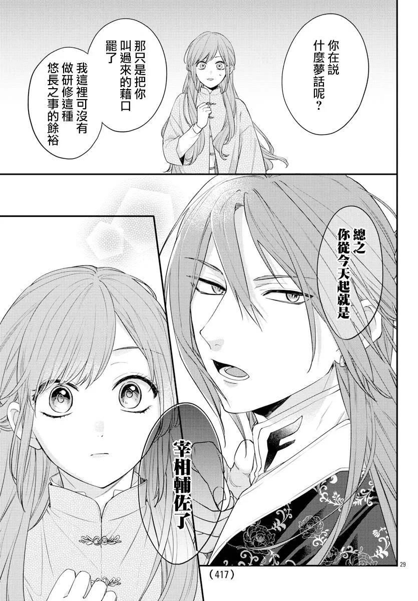 第17话 第26页