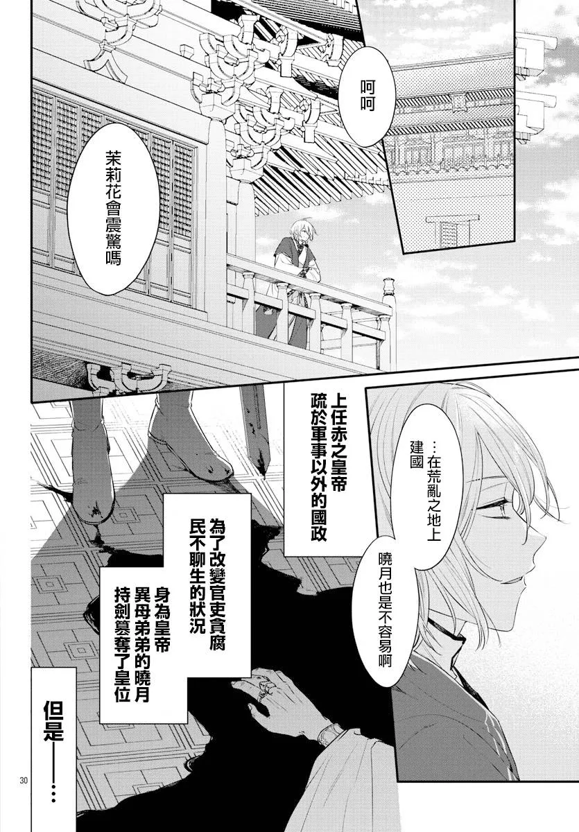 第17话 第27页