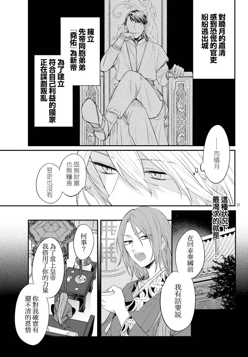 第17话 第28页