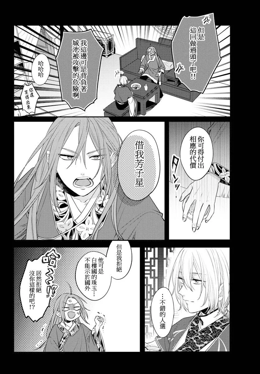 第17话 第29页