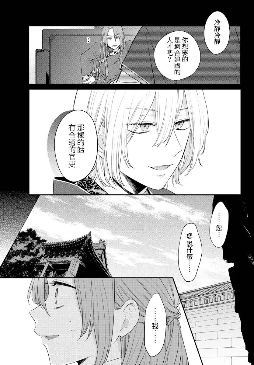 第17话 第30页