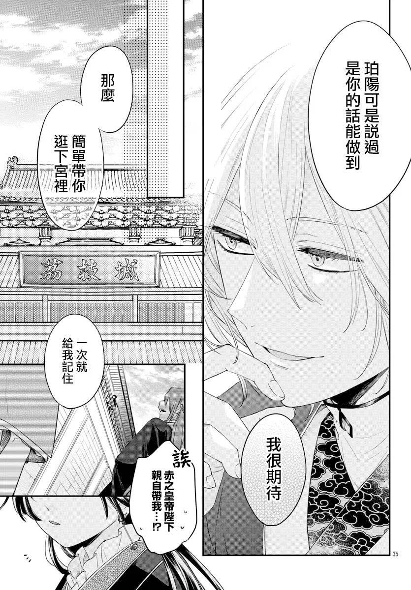 第17话 第32页