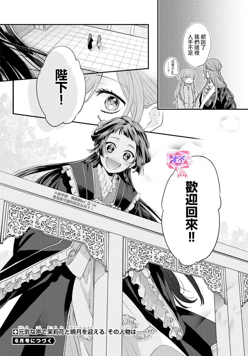 第17话 第33页