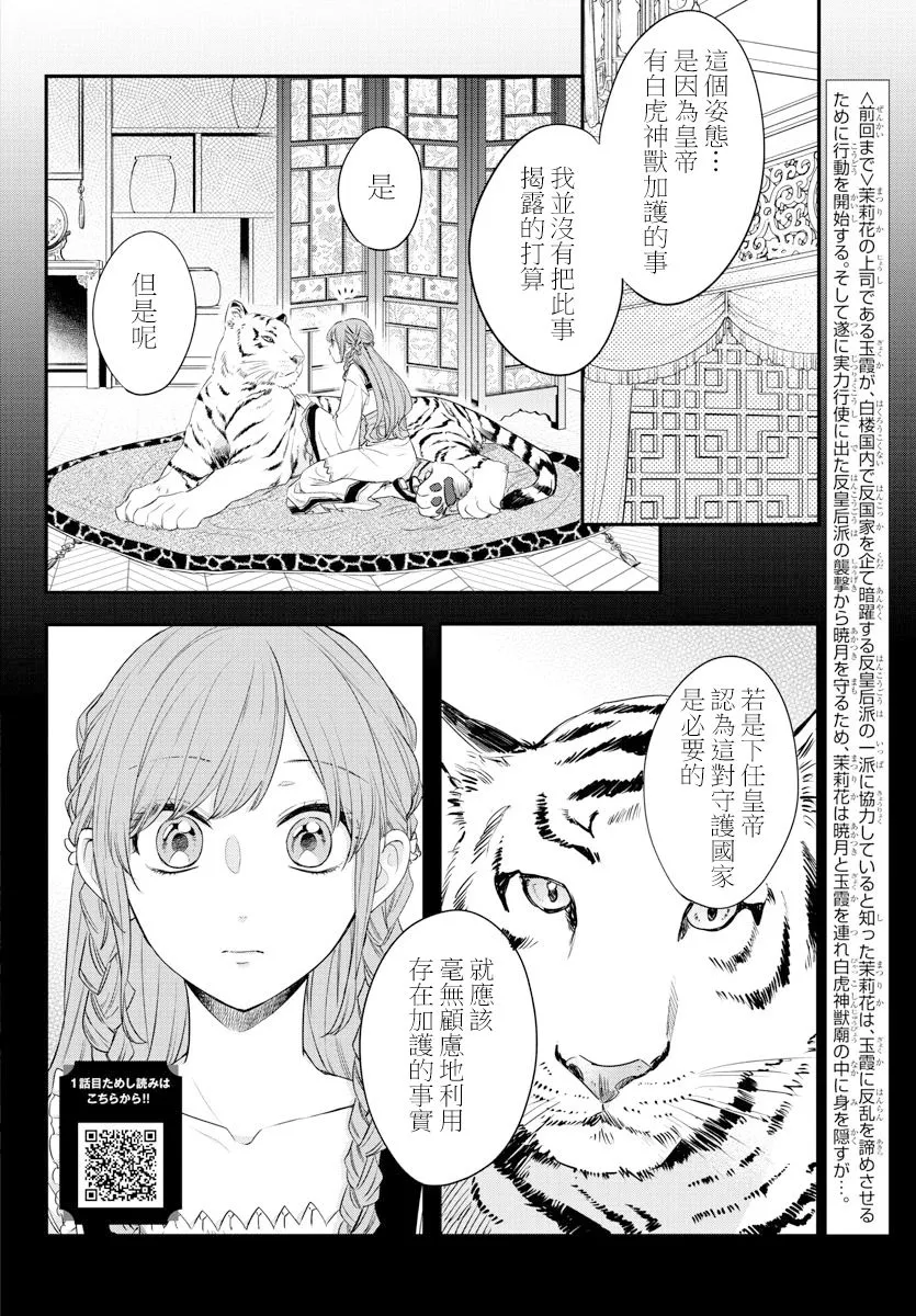 第16话 第2页