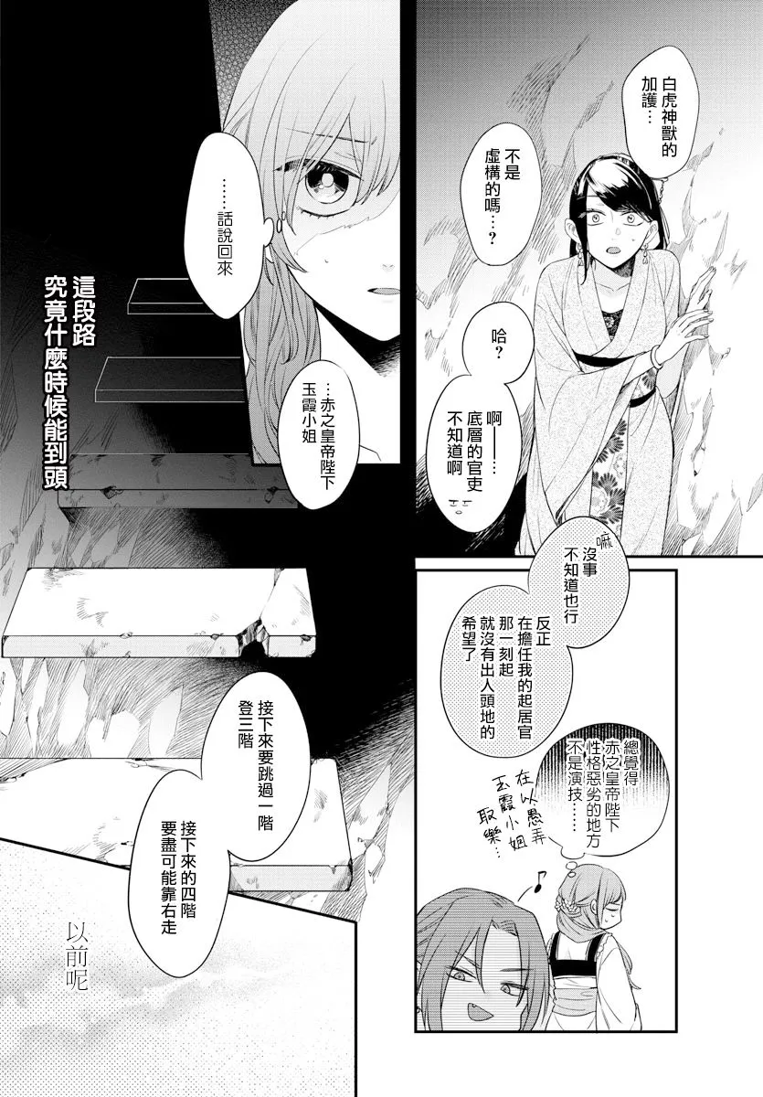第16话 第6页