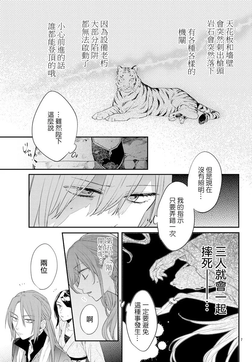 第16话 第7页
