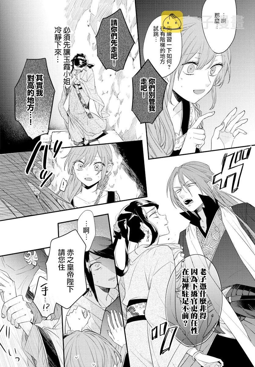 第16话 第10页