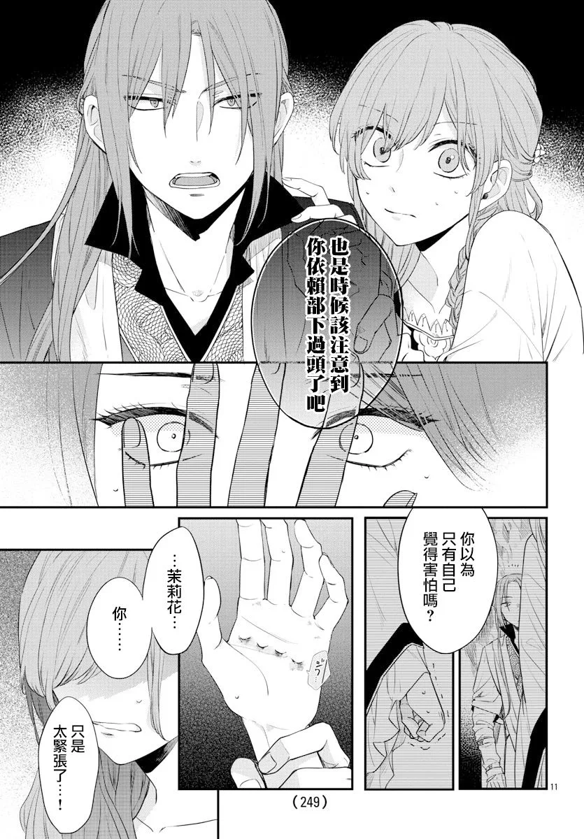 第16话 第11页