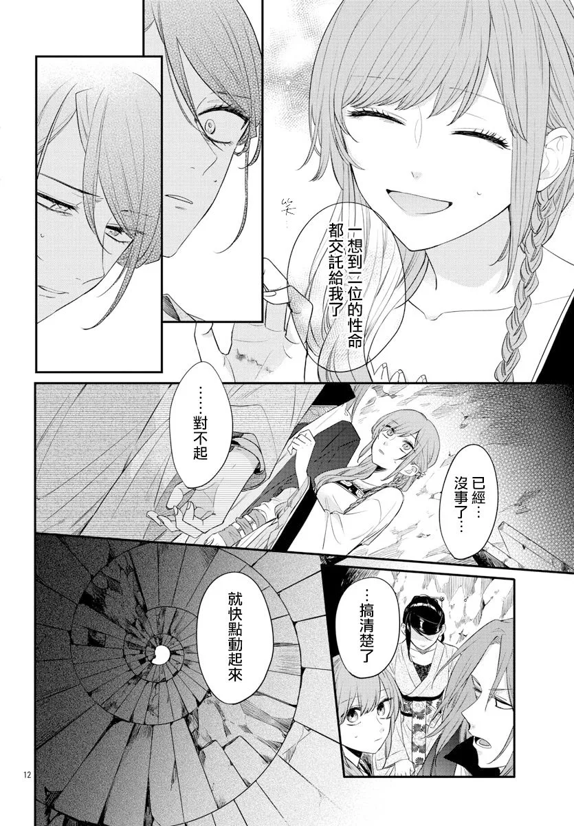第16话 第12页
