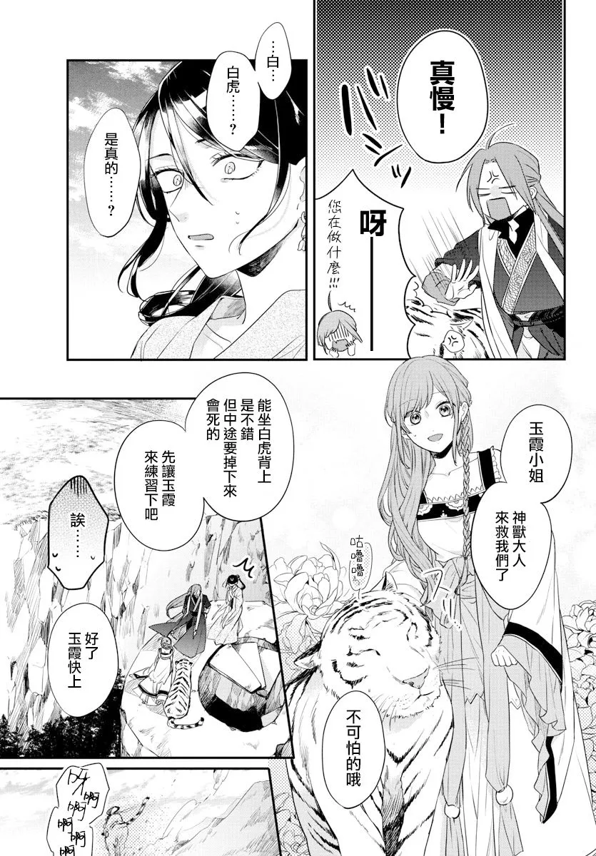 第16话 第15页