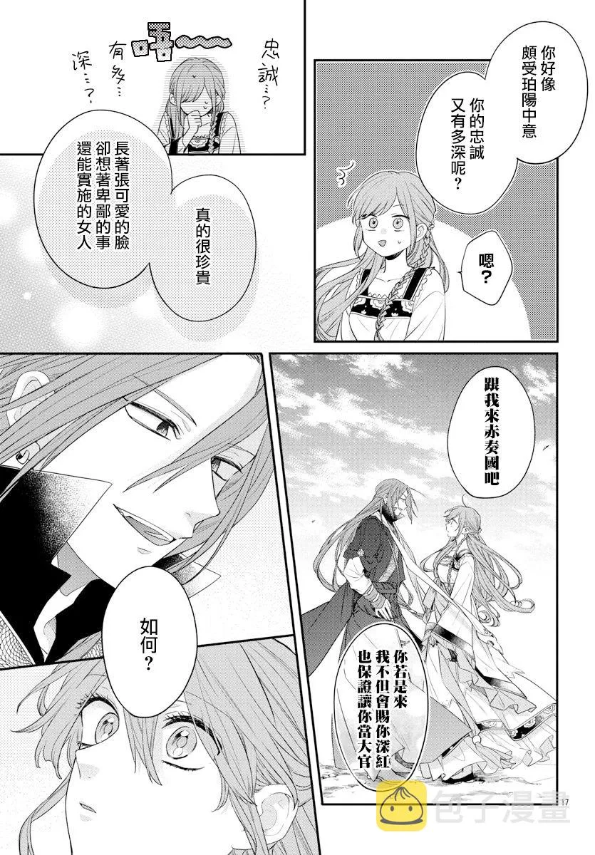 第16话 第17页