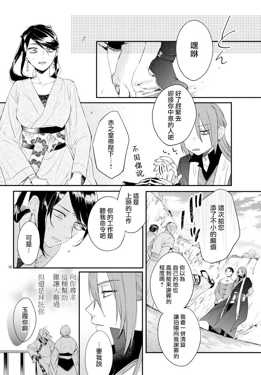 第16话 第18页