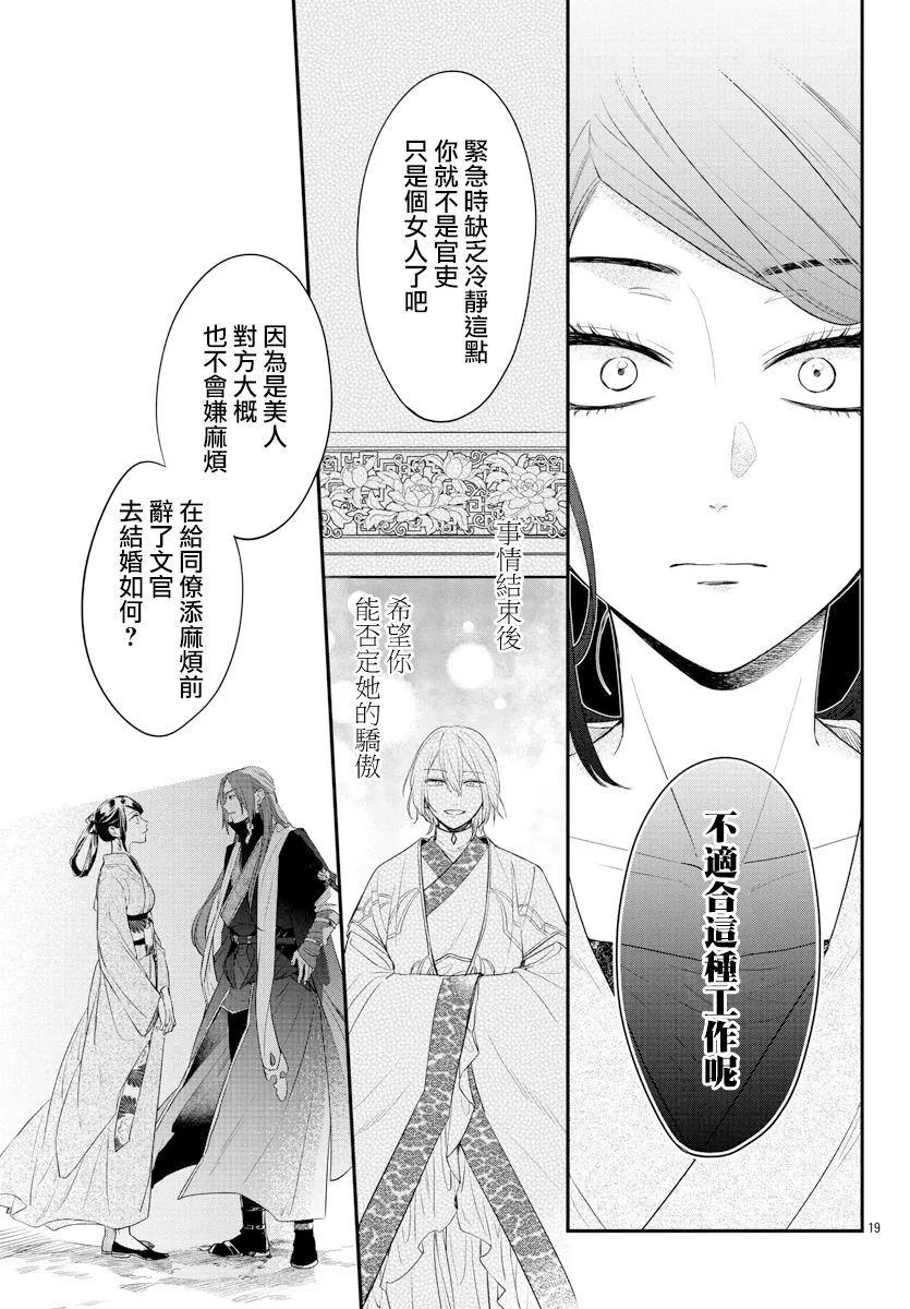 第16话 第19页