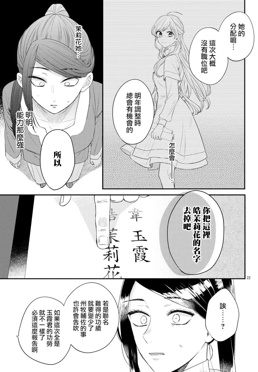 第16话 第23页