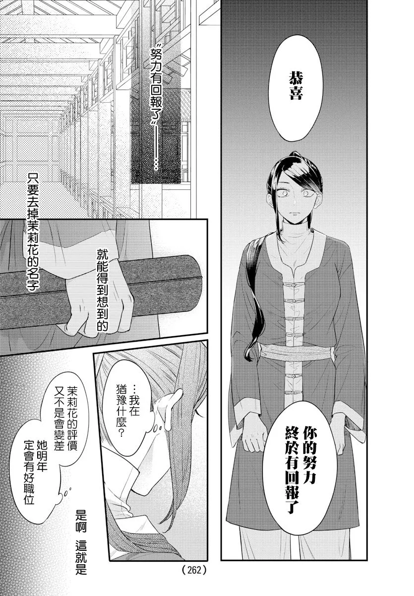 第16话 第24页