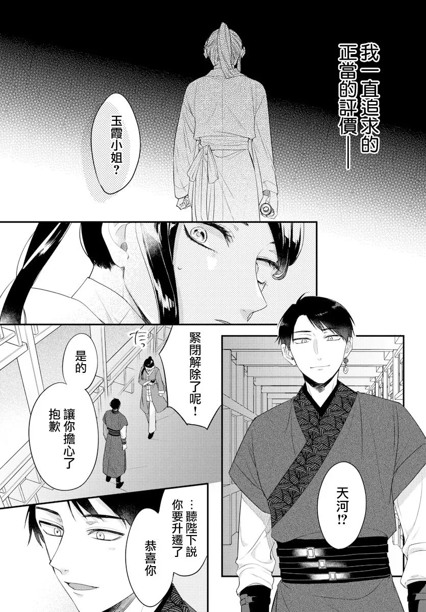 第16话 第25页
