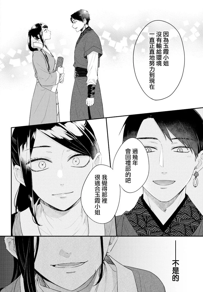 第16话 第26页