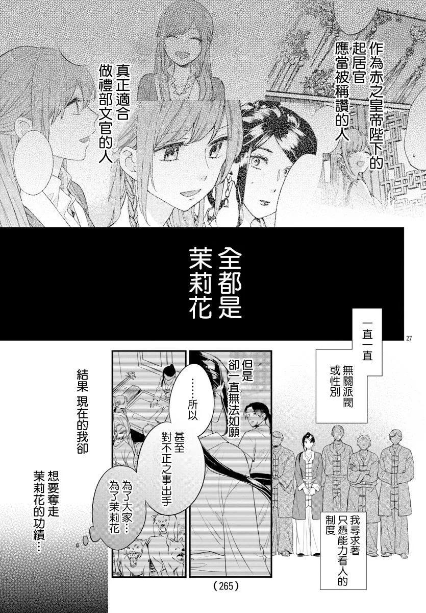 第16话 第27页