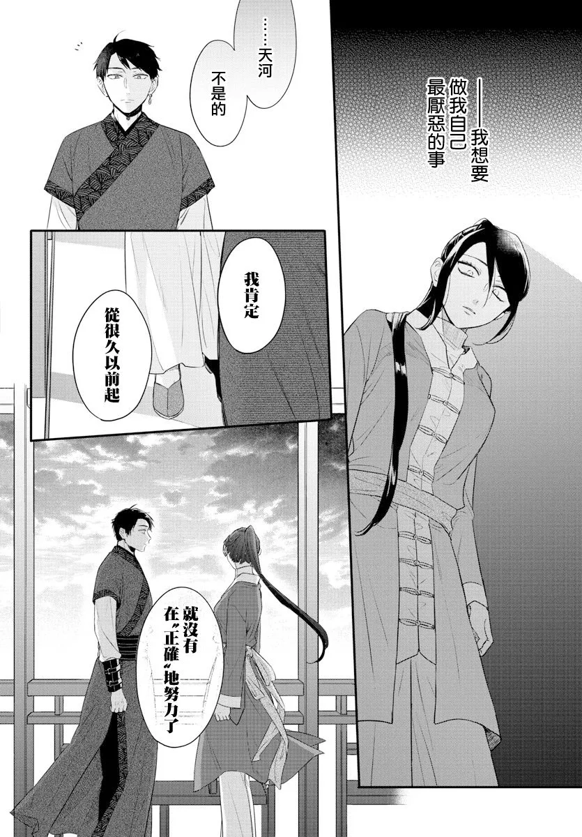 第16话 第28页
