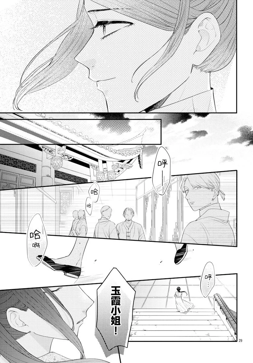 第16话 第29页