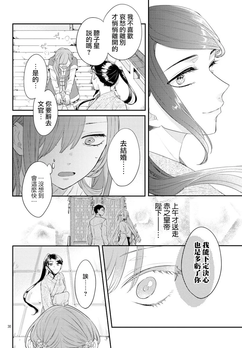 第16话 第30页